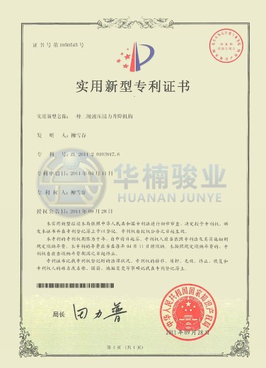 一種二級液壓接力升降機構(gòu)