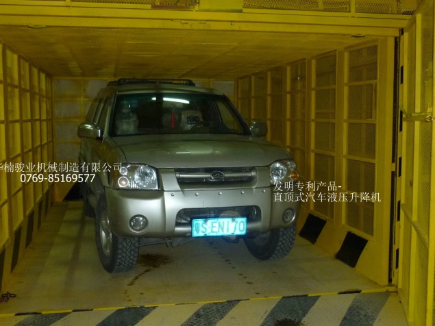 汽車專用提升，液壓升降臺