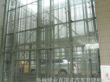 中高檔汽車升降機(jī)