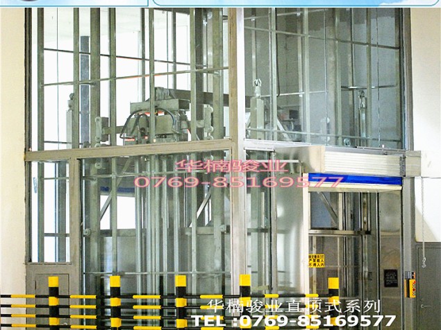 室內直頂式升降機 廠家直銷 供應裝車升降平臺 開平液壓升降機