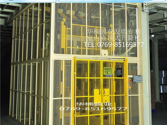 室內直頂式升降機 液壓升降平臺 廠家直銷 貨物裝卸臺 舟山升降機