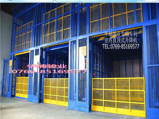室內直頂式升降機 升降平臺 專利產品 升降梯 貨物升降平臺