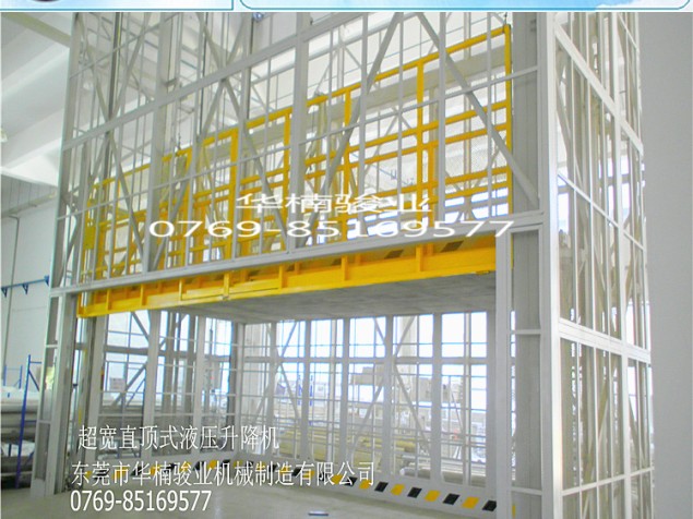 加大臺面升降機(jī) 倉庫升降貨梯 