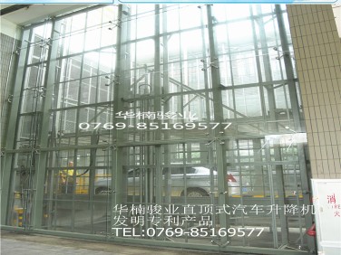 汽車升降臺 籠式升降臺 專利產(chǎn)品 垂直升降裝置 貨物升降