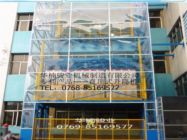 直頂式升降機液壓升降臺 升降機專利產品 廣東升降機維修