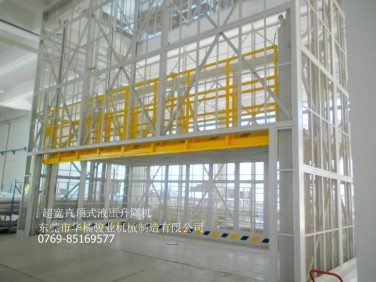 室內貨梯,液壓貨梯