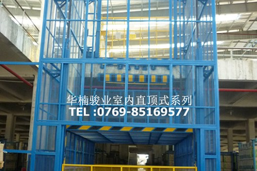 固定式升降機的特點及保養