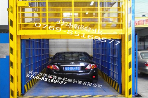 汽車升降機在實際應(yīng)用中具體的操作流程