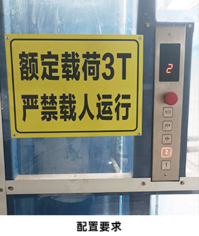 升降機|升降平臺|液壓升降平臺|升降貨梯 升降機|升降平臺|液壓升降平臺|升降貨梯