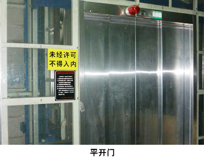 升降機|升降平臺|液壓升降平臺|升降貨梯 升降機|升降平臺|液壓升降平臺|升降貨梯