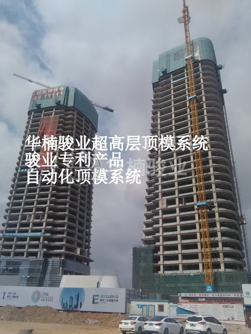 深圳中海油大廈超高層核心筒液壓自動化頂模系統