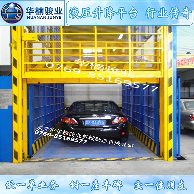 汽車升降機在實際應用中具體的操作流程 汽車升降機在實際應用中具體的操作流程