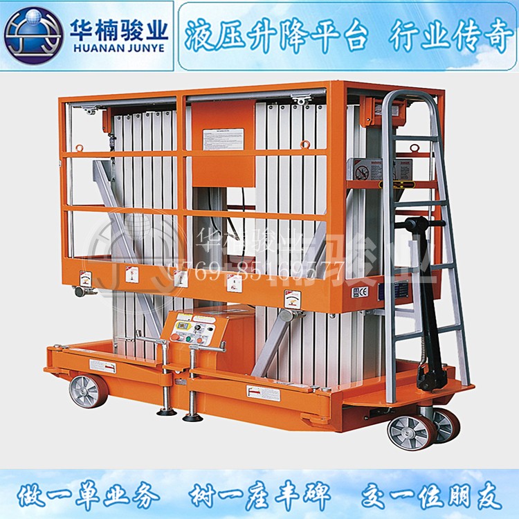 鋁合金升降平臺在使用時有那些限制嗎？