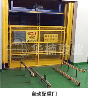 升降機|升降平臺|液壓升降平臺|升降貨梯 升降機|升降平臺|液壓升降平臺|升降貨梯