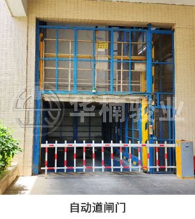 升降機|升降平臺|液壓升降平臺|升降貨梯 升降機|升降平臺|液壓升降平臺|升降貨梯