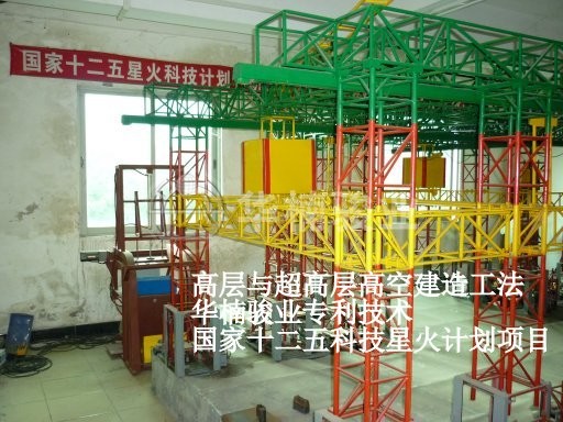 超高層自動(dòng)化建造系統(tǒng)仿真模型