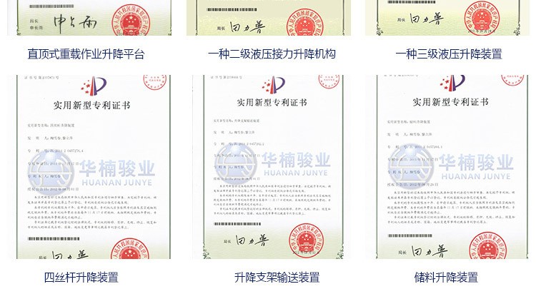 超重型升降機 大型貨車起重裝卸設備升降機